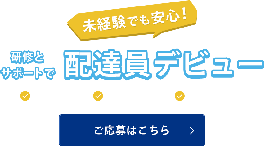 シフトを柔軟に調整できるため安心